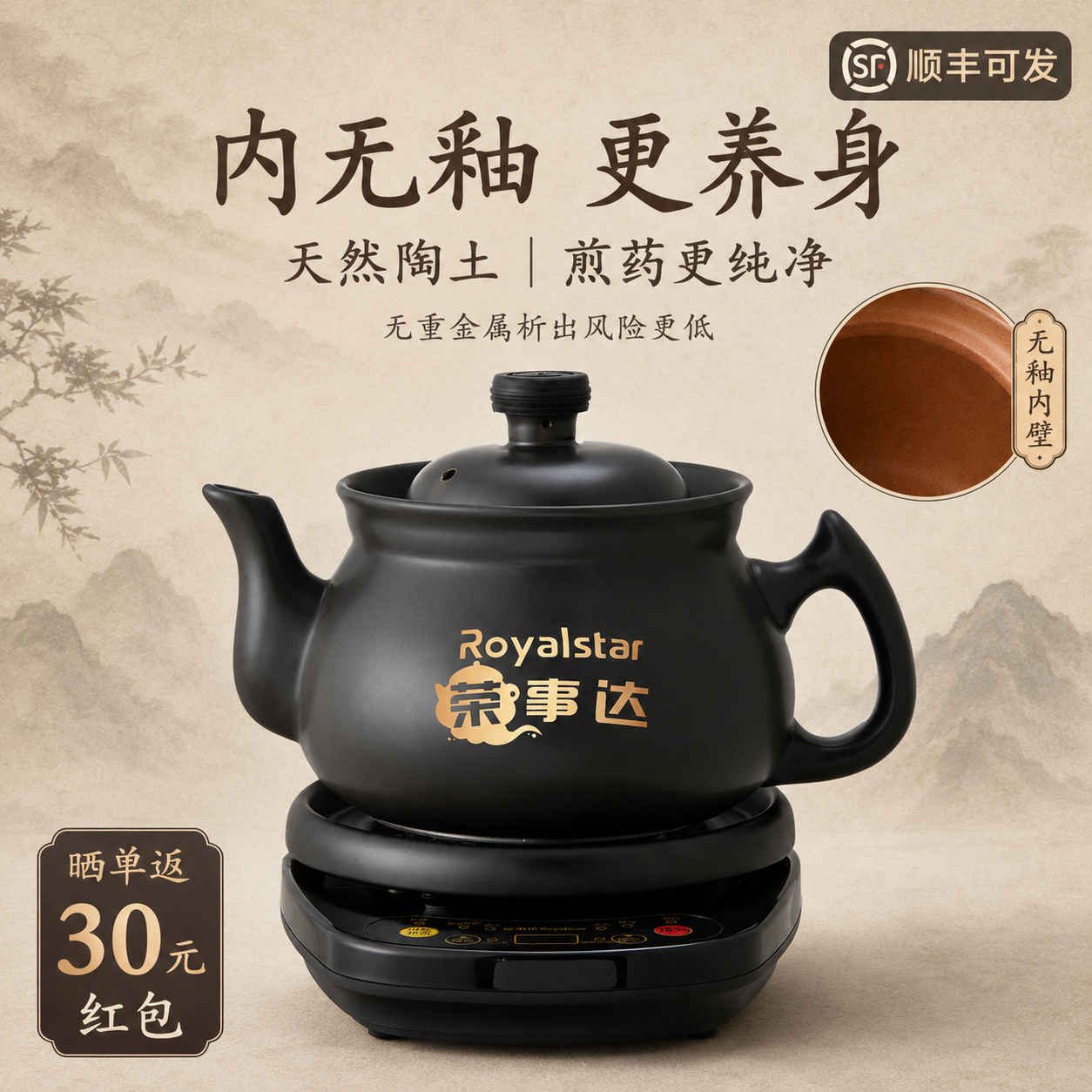 荣事达无釉中医熬药分体砂锅全自动煎药壶电家用陶瓷专用药锅煲罐