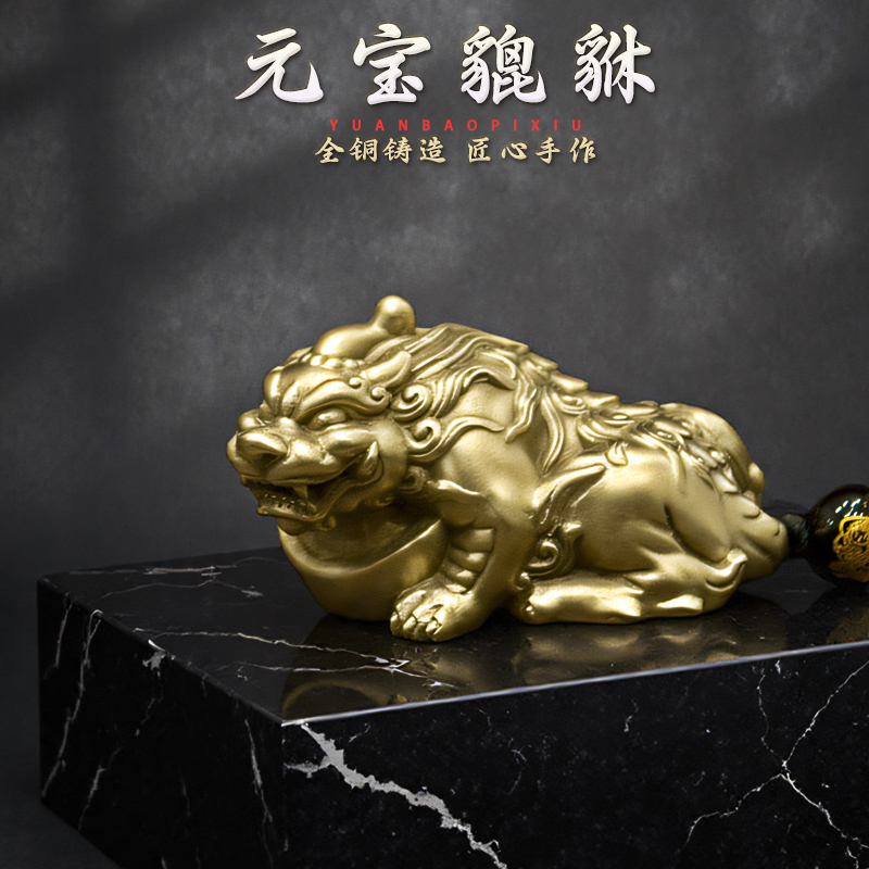 纯铜张口貔貅踩元宝手把件