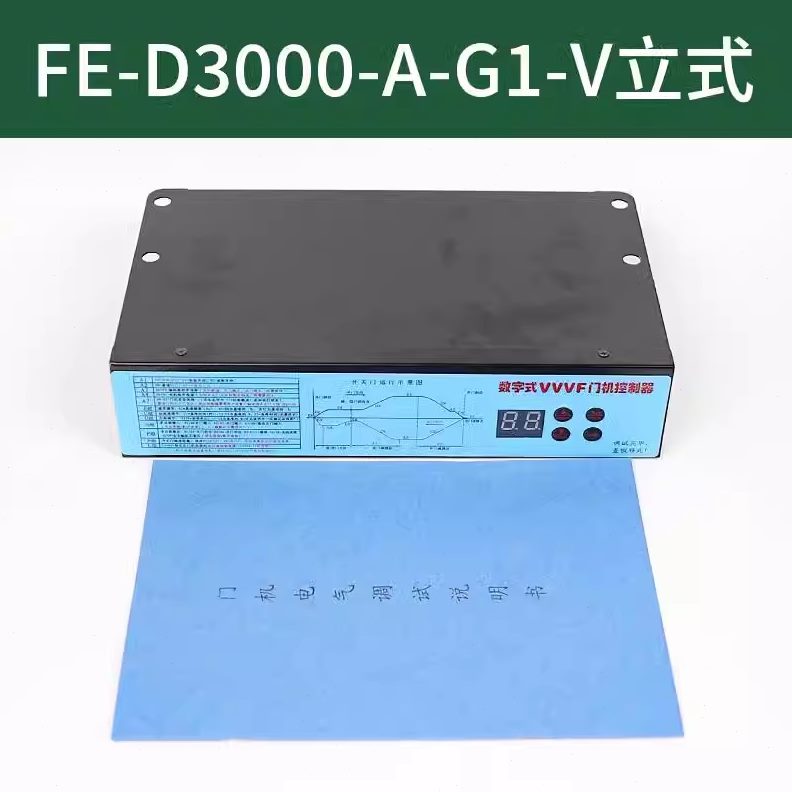 V数字机/F0/00机A门-D3V-F式E展鹏变频器-V门控制器G1/电梯配件