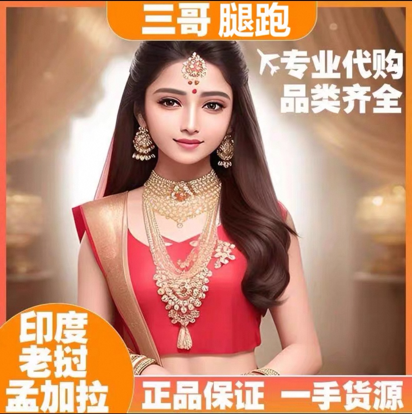 印度满金星老李紫檀正品代购男款定制DIY特色手串国内现货可直邮