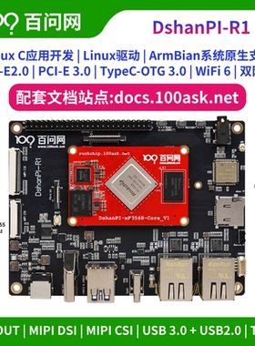 韦东山RK3568开发板瑞芯微Linux嵌入式ARM核心板人工智能控制AI