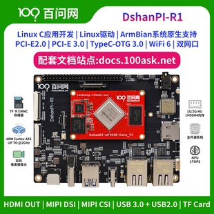ARM核心板人工智能控制AI 韦东山RK3568开发板瑞芯微Linux嵌入式