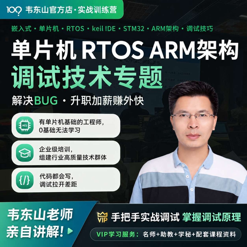嵌入式视频stm32教程驱动大全