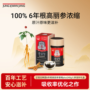 高丽参膏精plus240g人参滋补礼盒