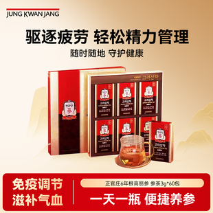韩国正官庄6年根高丽参红参茶养生茶参茶礼盒3g*60包人参茶保税发