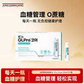 韩国6年根红参正官庄GLPro 21瓶 Core血糖管理蓝瓶进口服液25ml