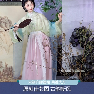 海棠春 华姿仪赏2025年春季新品宋制齐腰襦裙 原创仕女图汉服女装