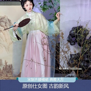 海棠春 华姿仪赏2025年春季新品宋制齐腰襦裙 原创仕女图汉服女装