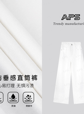 【三防系列 直筒】APS新款极简三防白色高腰直筒垂坠牛仔裤女
