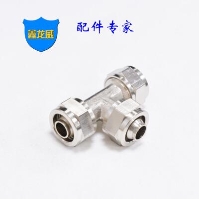 厂家气端管快三通拧白TF终锁母气快拧三通动接铜头TF压铸黄配件