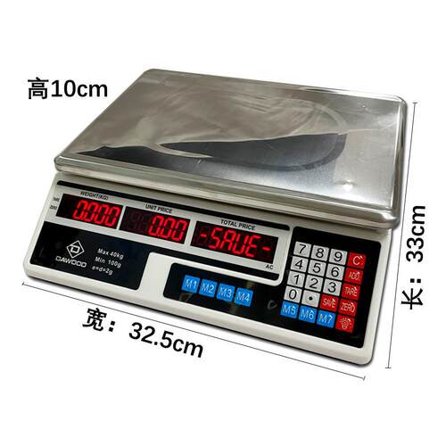 厂电秤摆水果子秤卖蔬摊菜桌秤高精准家电子秤商用计价秤40kg