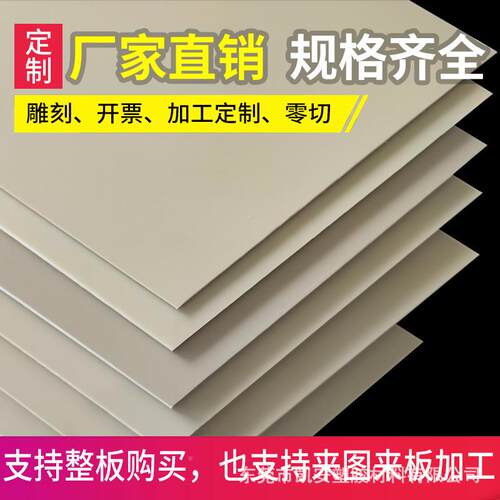 阻燃灰级色塑料pp塑板食品聚丙烯板板水箱焊接SYU冲床垫板胶工业