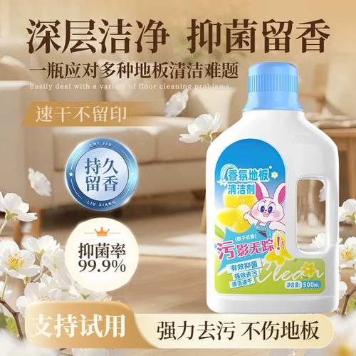 三希地板清洁剂瓷柔光砖木地板去污抛光除菌拖地专用清洁液