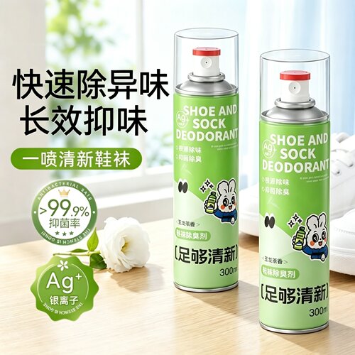 cc 鞋袜除臭喷雾运动鞋球鞋去异味鞋柜鞋袜清新喷剂家用防臭神器