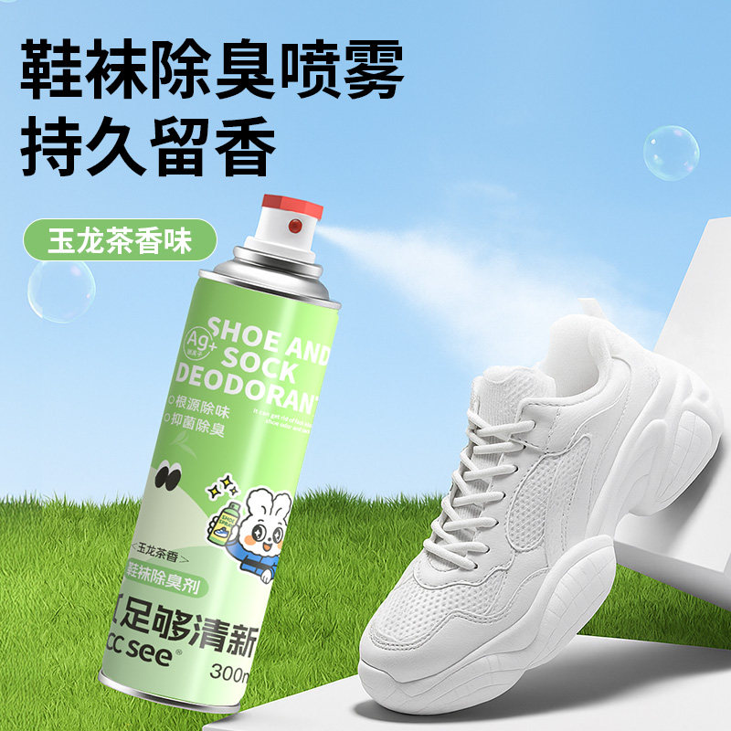 cc 三希鞋袜除臭喷雾剂袜子防臭鞋柜去脚臭鞋子杀菌除脚气神器