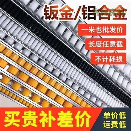铝合金流利条加强钣金滑道木工台锯封边机倒角机辅助导轨卸货滑轮