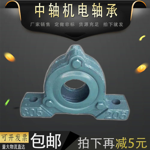 加厚立式侧 偏盖轴承座轴壳瓦盒219-316 220-317 221-318 222-319