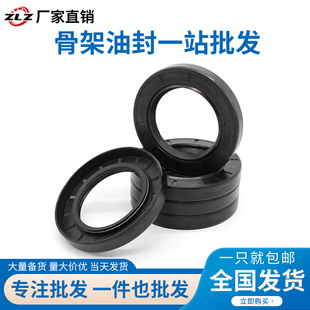 骨架油封 25x35x10 20x38x10尺寸20x38x8机械22x38x8油封大全