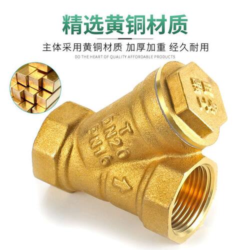 全铜Y型过滤器DN15增压水泵20中央空调25暖气管道32过滤网阀门4分