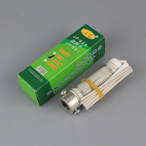 焊宝HB521 JF626大功率电烙铁专用芯75W 100W 150W 200W 300W绕丝