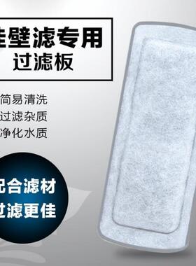 jeneca金利佳xp03b/xp-05/09/11/13鱼缸瀑布式过滤器过滤板替换棉