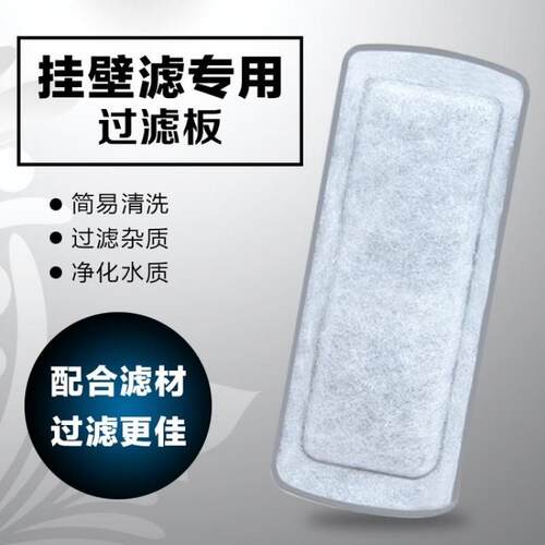 jeneca金利佳xp03b/xp-05/09/11/13鱼缸瀑布式过滤器过滤板替换棉
