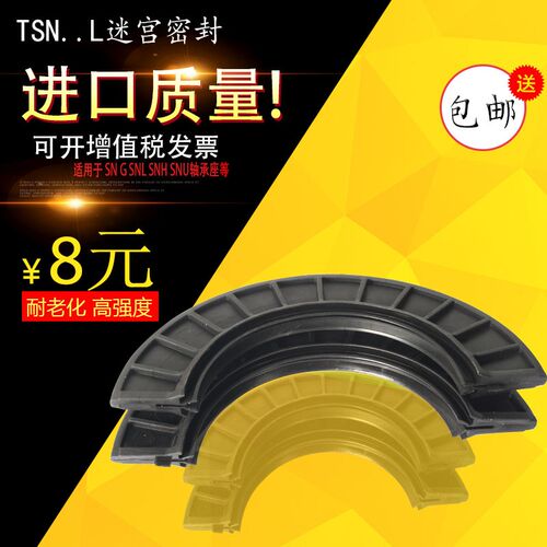 SNL SNG H轴承座迷宫式密封TSN505 506 507 508 509 510 511 512L