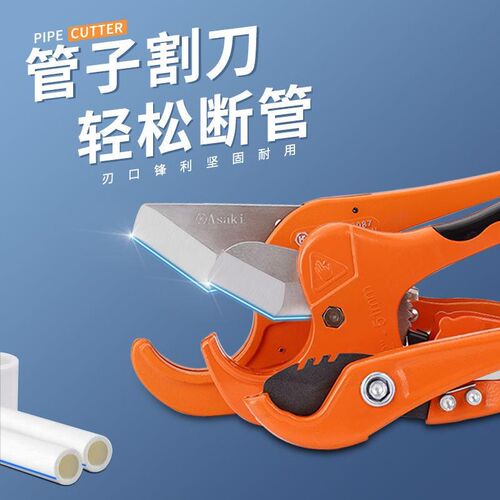 管刀ppr水管剪刀pvc管子割刀剪管刀线管快剪刀热熔管切管刀