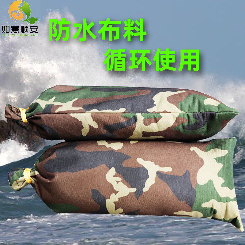防汛专用沙袋防洪沙袋防台防汛沙袋消防沙袋防水沙袋迷彩布料加厚