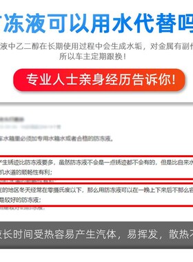 汽车防冻液零下40度冷却液绿色水箱宝耐高温四季通用红色4KGL