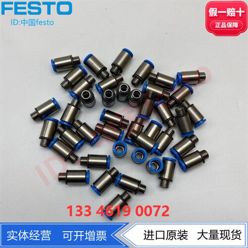 FESTO费斯托快插接头QSM-M5-1/4-I-U-M 130591 1/8-I-U-M 183749
