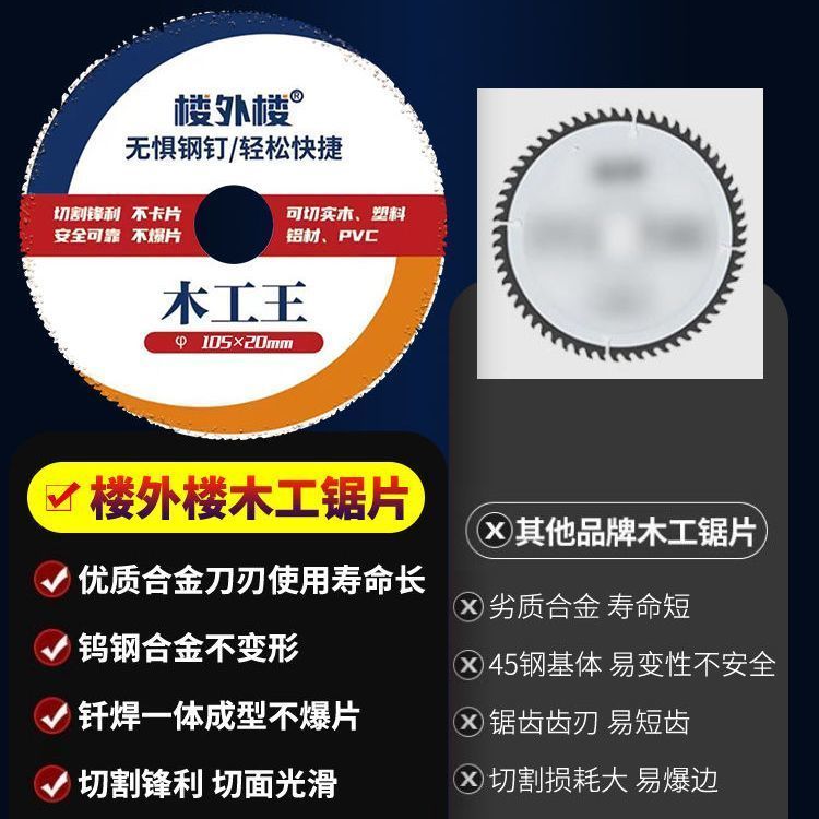 硬质合金木工锯片木材PVC塑料铝材切割手磨机角磨机专用4寸切割片图片