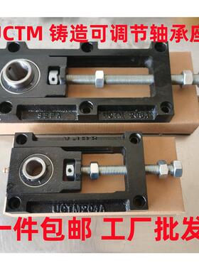 可调节滑动轴承座UCTM滚筒204流水线涨紧TFU钢板NPTH铸钢205 206A