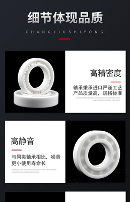 氧化锆微型薄壁陶瓷小轴承61905 61906 61907 61908 61909 61910