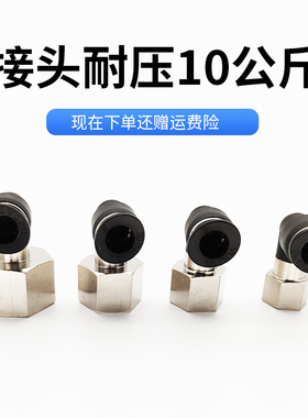 气动元件快速接头内螺纹L型快插气缸电磁阀气管配件MPLF8-02/6-02