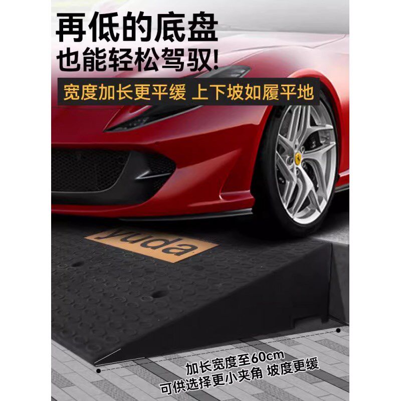 加宽60cm马路牙子橡胶减速带汽车上坡垫台阶斜坡垫爬坡路沿坡