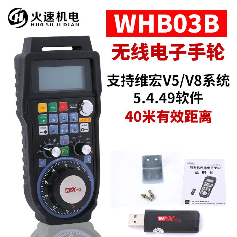 雕刻机手柄手轮WHB02 锐志天宏A11/A18手柄 雕刻机配件 控制系统图片