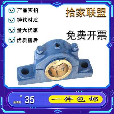 铸铁 滑动铜瓦 铜套轴承座H4110 H4120 H4140 H4160 H4180 H4200