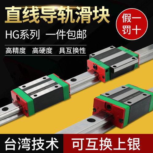台湾直线导轨滑块HGW HGH15/20/25/30/35/45CA滑轨CC轴承滑台线轨