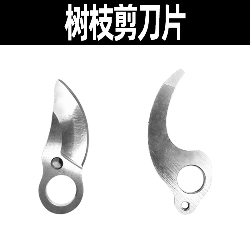电动剪刀刀片配件果树修枝剪强力充电锂电园艺修剪粗树枝剪枝神器图片