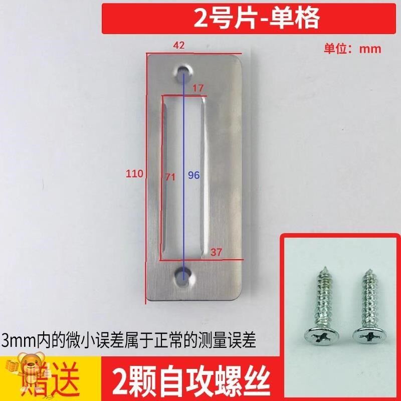 木门门锁孔门导片室内锁舌盒卧室门锁挡片 挡板挡片房间锁体门框