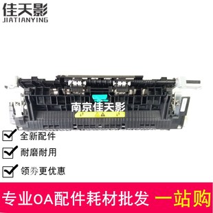 HP227定影组件 定影器 原装 加热组件 适用 M227FDN 惠普 M203