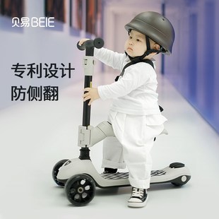 贝易儿童滑板车1 6岁男女童3宝宝三合一闪光折叠可坐可骑滑滑车
