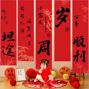 男女孩生日快乐一周岁抓周用品宝宝周岁礼背景墙布置条幅海报挂布