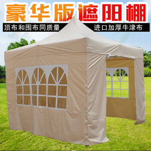 遮阳棚棚雨棚地摊四角大伞四脚四方伞棚 户外帐篷摆摊用折叠伸缩式