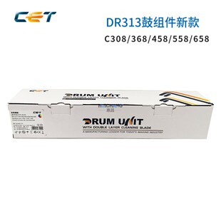 558 中恒CET柯美C308 458 368 658鼓组件DR313套鼓感光鼓硒鼓 258