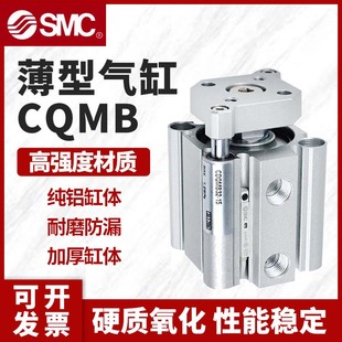 SMC三轴三杆CQMB带导杆薄型气缸CDQMB12 25X32X40X50X63
