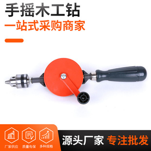 多功能手钻家用手动钻孔器木工打孔器diy万用手工转孔工具 手摇钻
