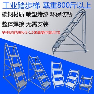 楼梯台阶踏步移动梯子工业二三四步登高台阶梯铁凳子家用加厚防滑