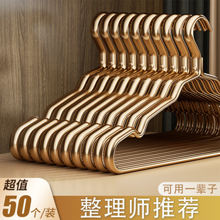 无痕衣架太空铝合金衣架家用挂衣防滑无痕金属衣挂金色轻奢衣撑子